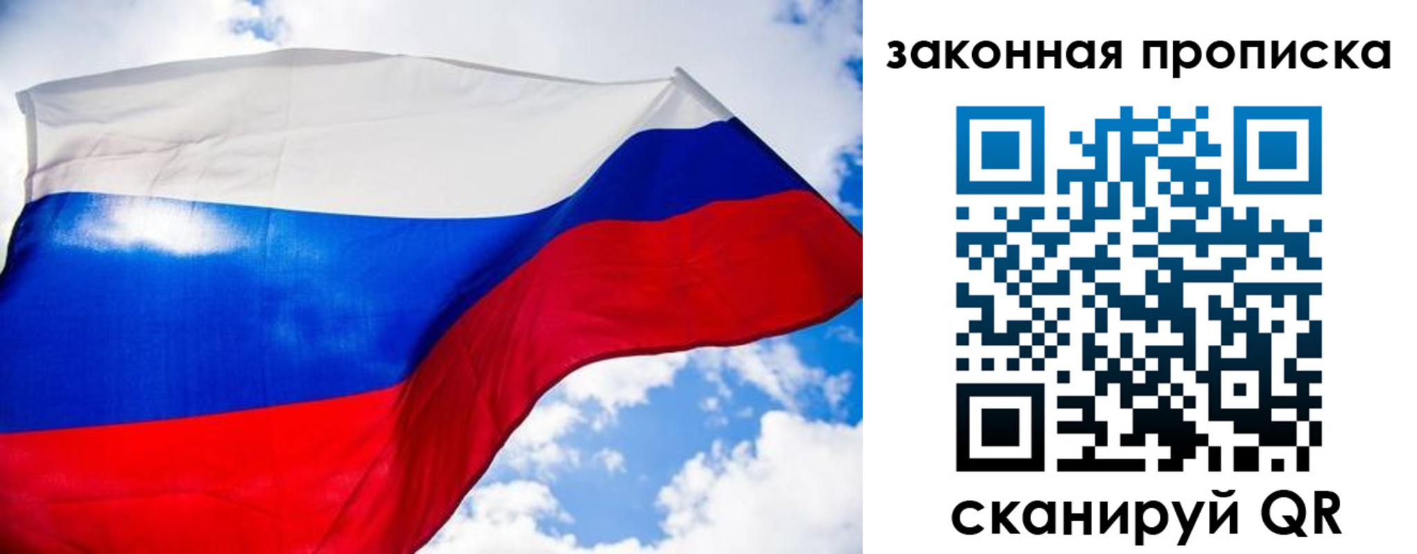 временная регистрация собственник в Шилке