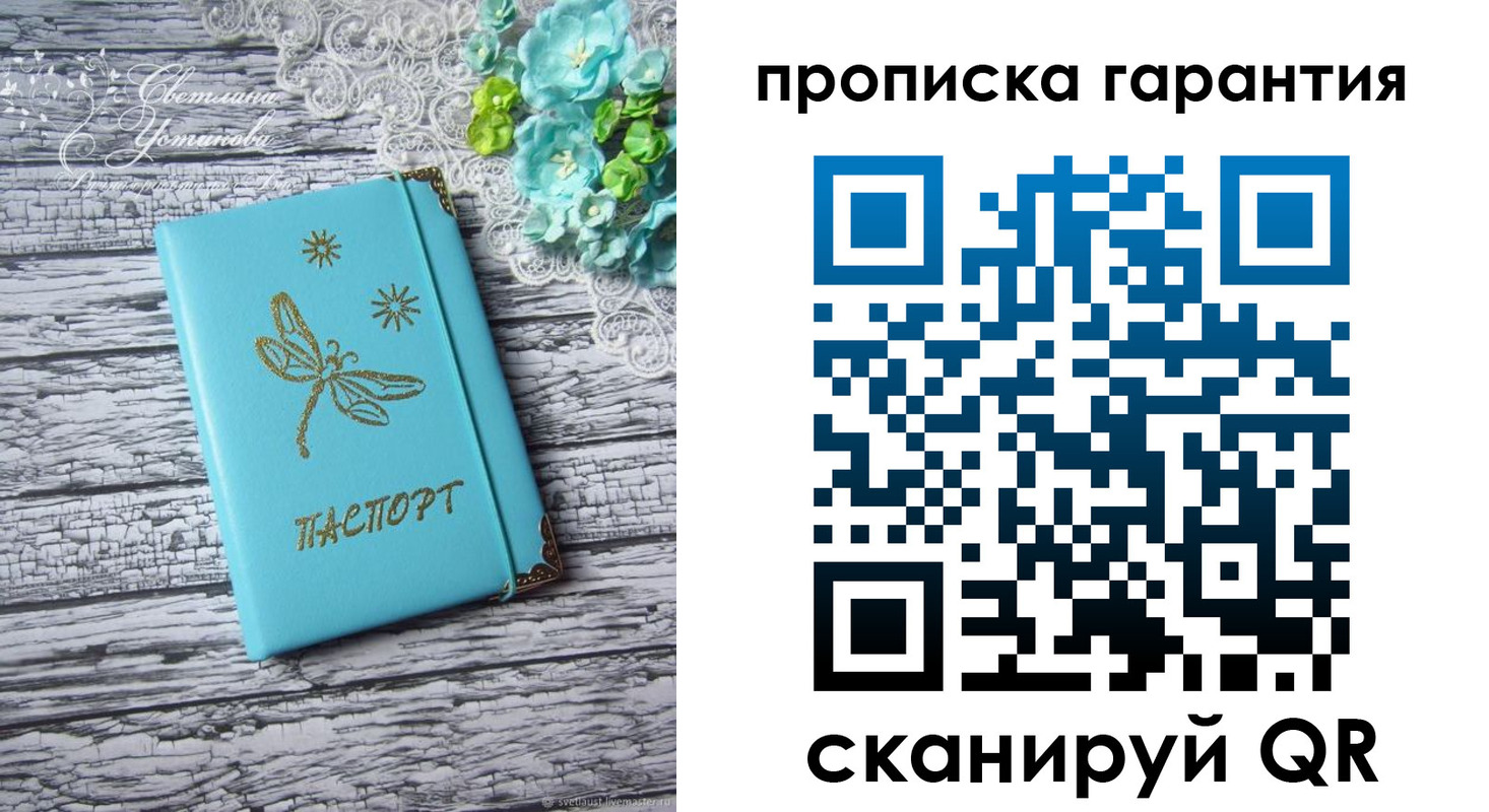 временная регистрация недорого в Шилке
