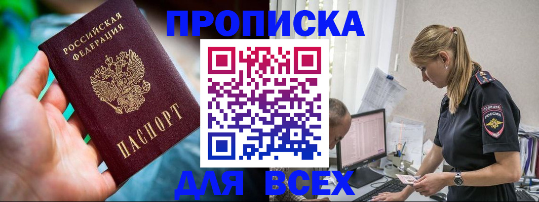 временная регистрация гарантия в Шилке