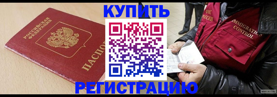прописка паспорт в Шилке